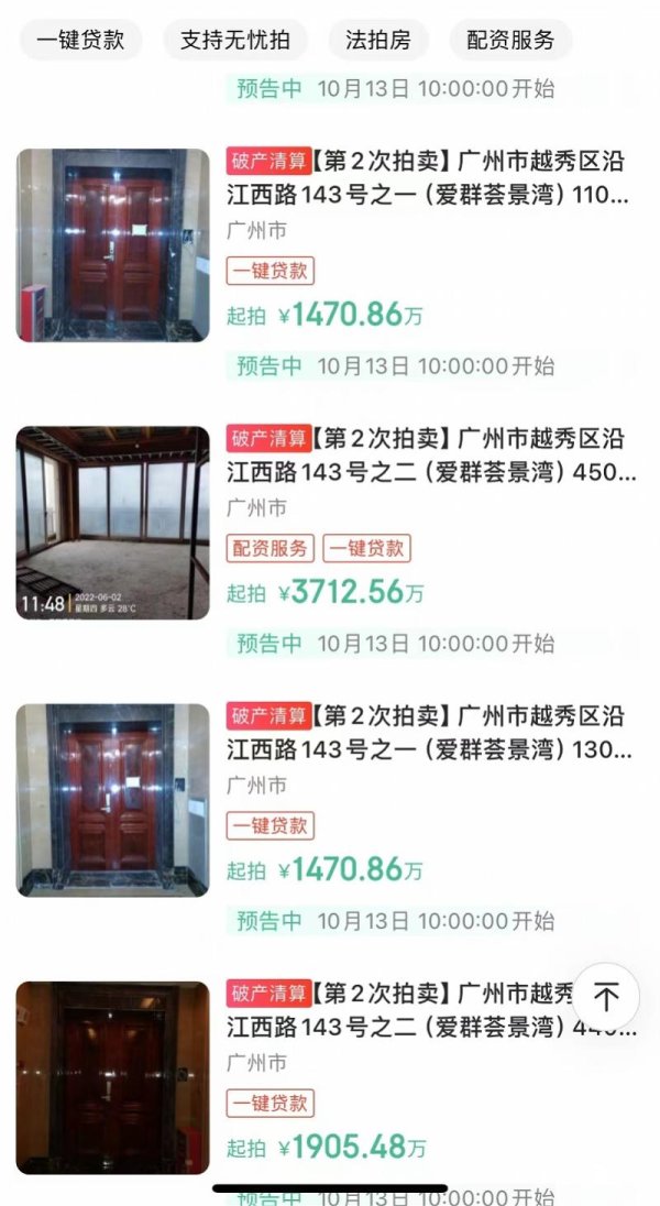 杠杆配资开户 广州老牌豪宅被拍卖！40多套上架 单套最高超3700万